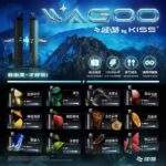 哇酷WAGOO & KIS5聯名6500口拋棄式電子煙 | 12種口味 · 自由混搭 · 台灣現貨：圖片 2