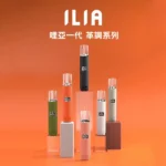 ILIA皮革主機 | 哩亞電子煙革調系列一代通用主機 · 6種顏色 · 台灣現貨：圖片 2