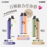 KIS5拋棄式6500口 | KISS一次性電子煙 · 雙口味混搭 · 130種組合 · 台灣現貨：圖片 2