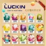 LUCKIN煙彈 | 幸運電子煙七彩發光霧化彈 · 3顆裝 · 通用一代主機 · 台灣現貨
