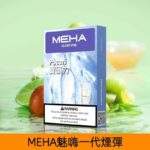 Meha魅嗨煙彈3顆裝｜陶瓷霧化芯 · 2ml大容量 · 一代通用煙彈 · 台灣現貨：圖片 2