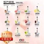SP2S Once Pro 5000口拋棄式電子煙 | 12種口味 · 一次性免充電 · 台灣現貨：圖片 4