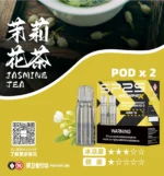 SP2S Max煙彈 | 適配SP2S Max主機 · 4ml*2顆裝 · 11種口味 · 台灣現貨：圖片 4