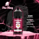 The King王者煙油 | 美國進口小煙油30ml · 多種口味 · 無涼無丁 · 台灣現貨：圖片 2