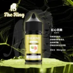 The King王者煙油 | 美國進口小煙油30ml · 多種口味 · 無涼無丁 · 台灣現貨：圖片 3