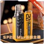 Sp2s MAX主機