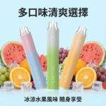 ILIA 6500口拋棄式電子煙 | ILIA Bar4 一次性電子煙 · 25種口味 · 台灣現貨：圖片 2