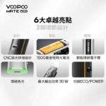VOOPOO VMATE PRO2電子煙主機