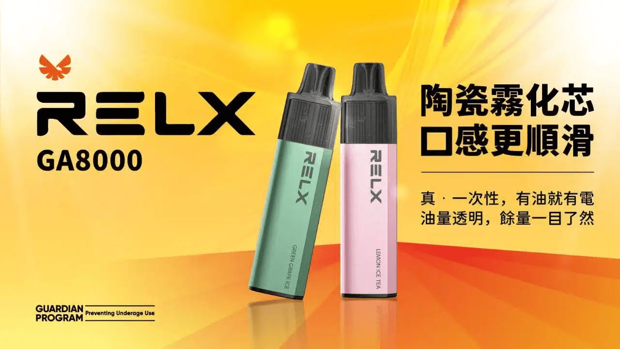 RELX GA8000 RELX GA8000