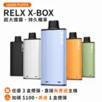RELX Power Case X-BOX 16000 電子煙主機煙彈套裝 · 買三送一 · 限時優惠：圖片 3