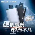 RELX Power Case X-BOX 16000 電子煙主機煙彈套裝 · 買三送一 · 限時優惠：圖片 4