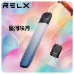 RELX 悅刻五代主機幻影系列｜通用4/5/6代煙彈 · 9色可選 · 台灣現貨速發：圖片 2